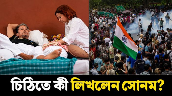 অনশন চালিয়ে যাওয়ার বার্তা সোনমের