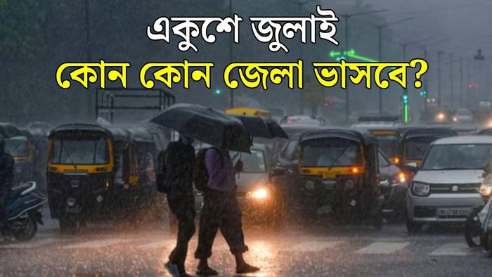 পশ্চিমবঙ্গের আবহাওয়া