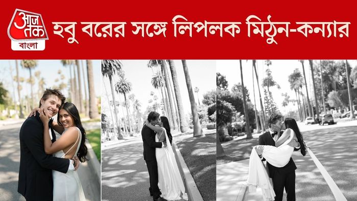 হবু বরের সঙ্গে মিঠুন কন্যা দিশানী