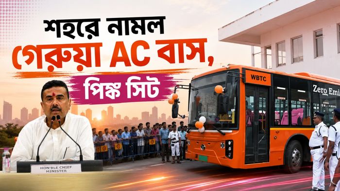 কলকাতায় এসি গেরুয়া বাস