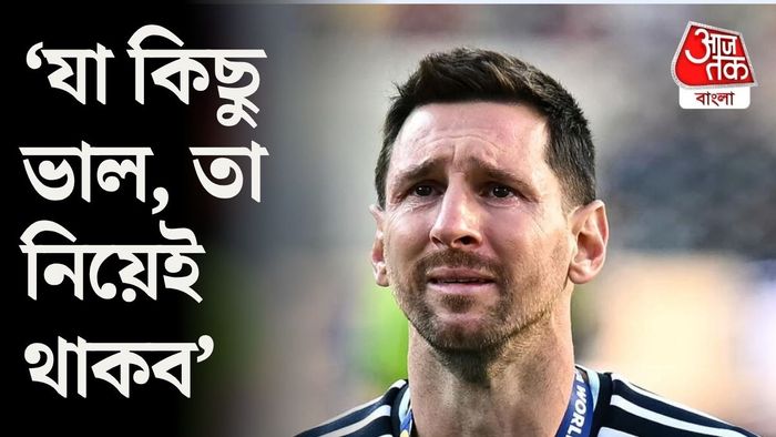 মেসি