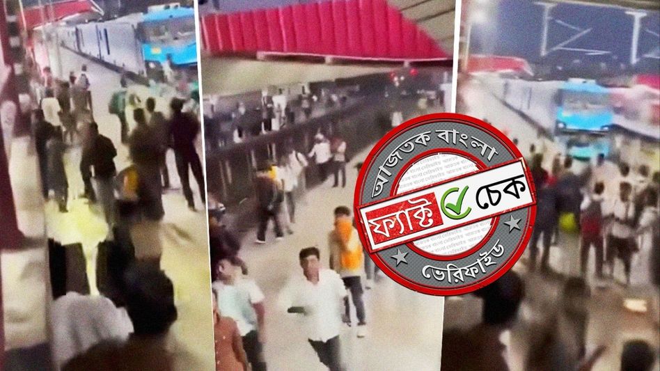 ফ্যাক্ট চেক: দিল্লিতে সদ্য চালু হওয়া হাইড্রোজেন ট্রেন লক্ষ্য করে CJP বিক্ষোভকারীদের পাথর নিক্ষেপ? ফ্যাক্ট চেক: দিল্লিতে সদ্য চালু হওয়া হাইড্রোজেন ট্রেন লক্ষ্য করে CJP বিক্ষোভকারীদের পাথর নিক্ষেপ?