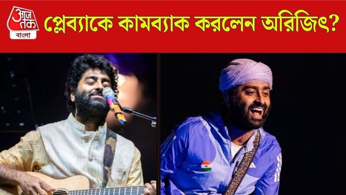 অরিজিৎ সিং