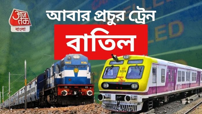 হাওড়া থেকে প্রচুর ট্রেন বাতিল।-ফাইল ছবি