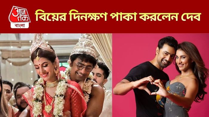 দেব-রুক্মিণী