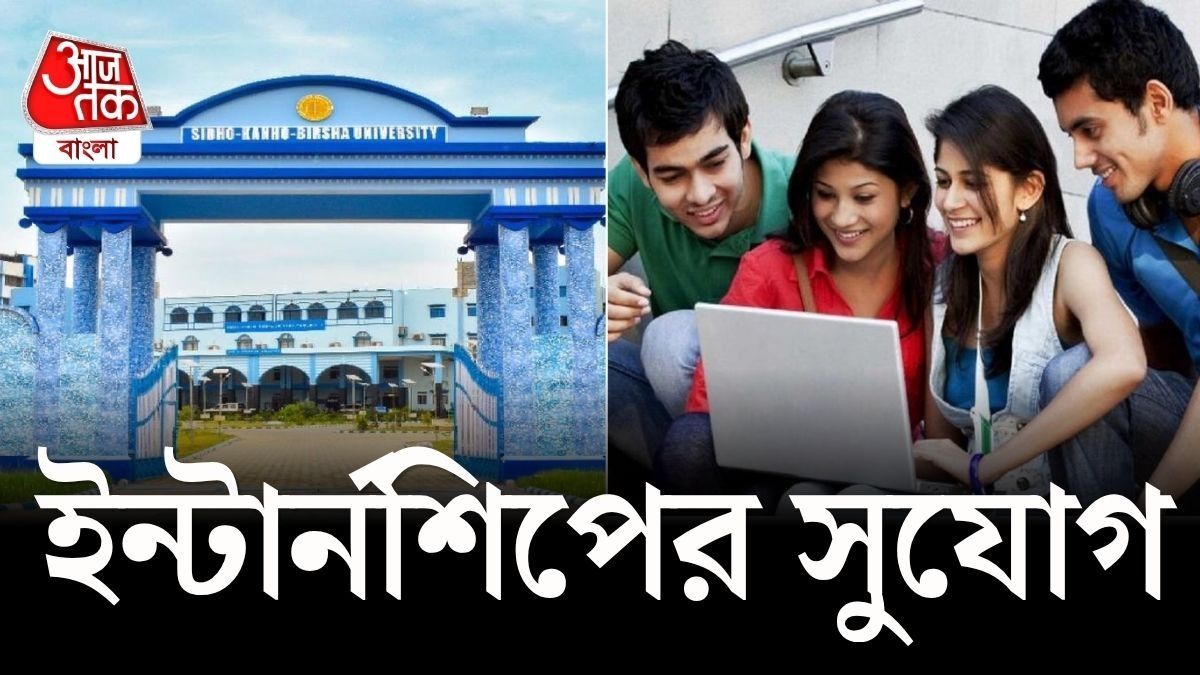 বড় পদক্ষেপ করল পুরুলিয়ার সিধো-কানহো-বিরসা বিশ্ববিদ্যালয়। 