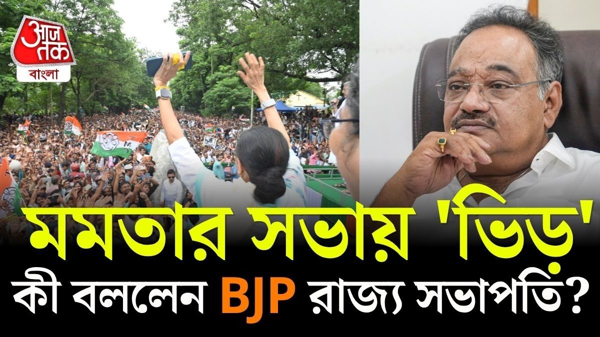  'তৃণমূলের অবস্থা হরিনাম খাবলা খাবলা', মমতার একুশে নিয়ে আর কী বললেন শমীক? 