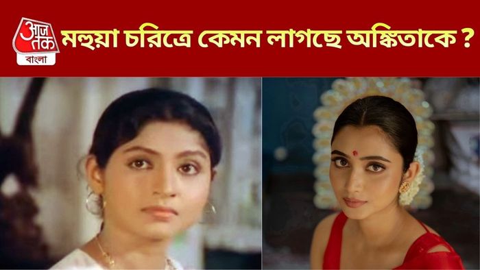 গুন গুন করে মহুয়া ছবির প্রথম লুকস