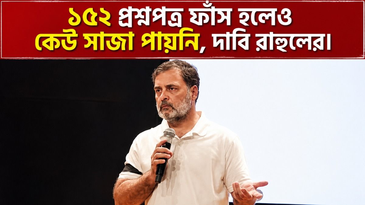 'ছাত্রদের কাছে ক্ষমা চাইতে হবে PM মোদীকে', NEET কাণ্ডে সরকারের কাছে ৩ দাবি রাহুলের 