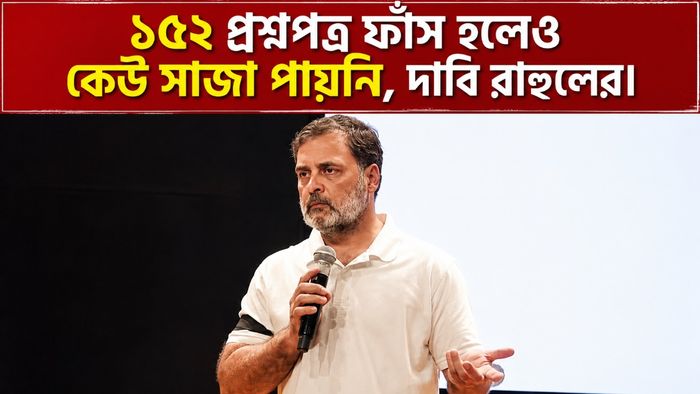 মোদী সরকারের বিরুদ্ধে বিস্ফোরক রাহুল গান্ধী