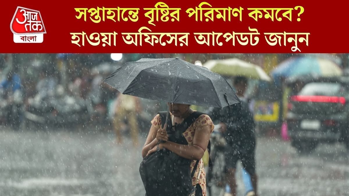 সন্ধ্যায় ১০ জেলায় ভারী বৃষ্টির সঙ্গে ঝোড়ো হাওয়ার সতর্কতা, উইকএন্ডে  কেমন থাকবে আবহাওয়া?