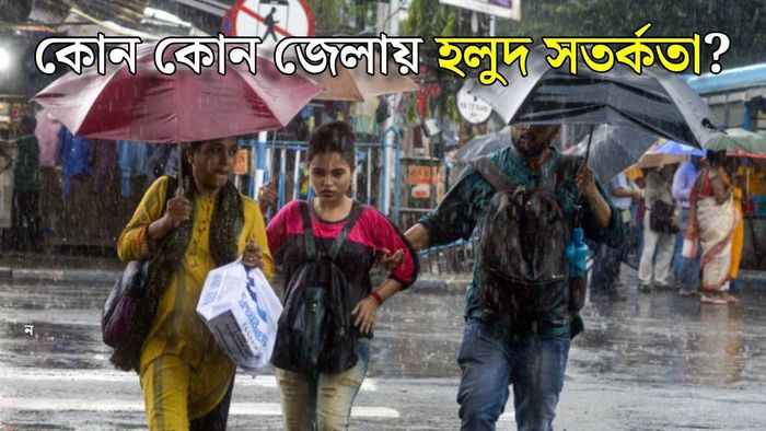 পশ্চিমবঙ্গের আবহাওয়া