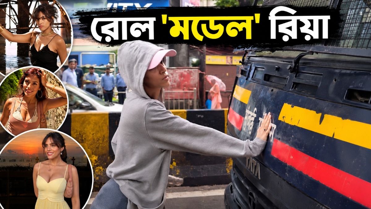 'বুক কাঁপছিল কিন্তু সরে আসিনি,' সেদিন প্রিজন ভ্যান রুখে VIRAL এই মেয়ে, রিয়া কে?