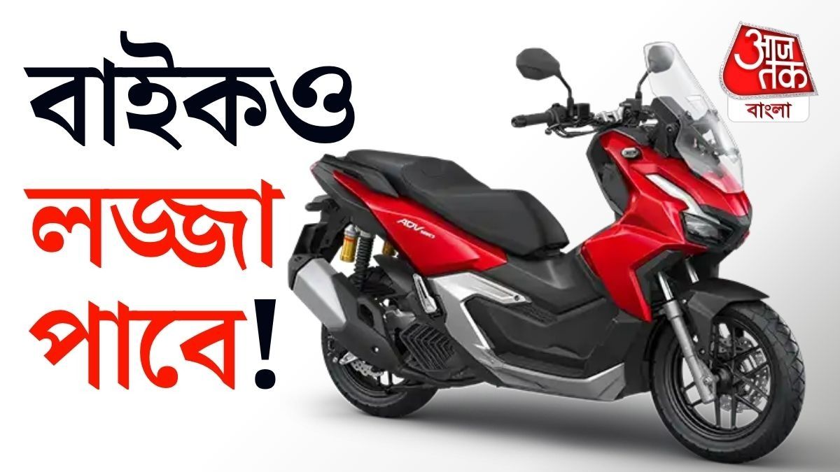 স্কুটারের বাজারে মেগা ধামাকা, ভারতে এল হোন্ডার ‘ADV160’, দুর্দান্ত ফিচারে ঘুরবে মাথা!