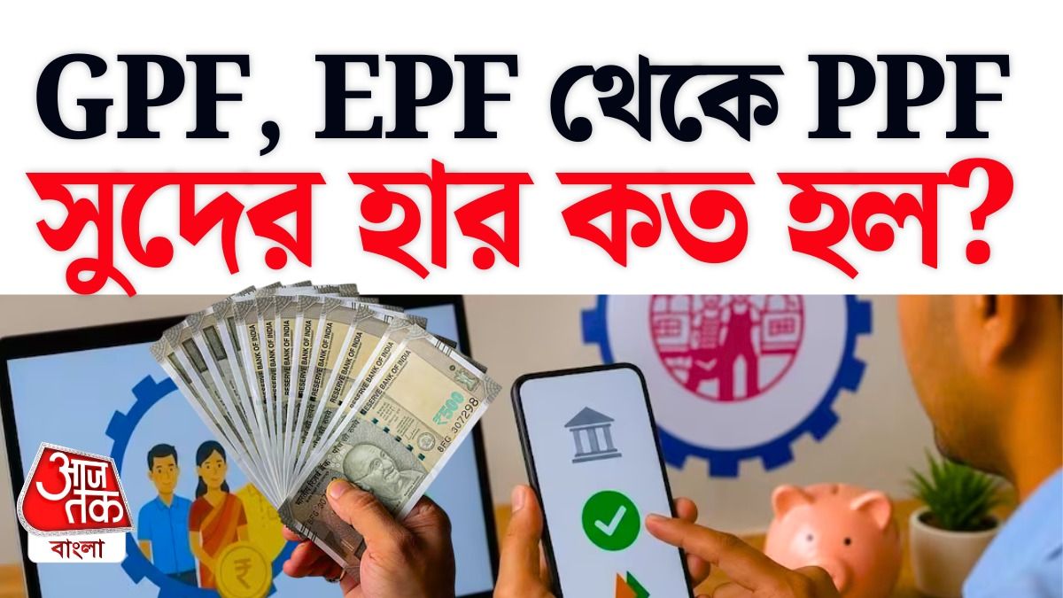 জিপিএফে সুদের হার।