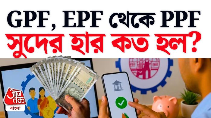 জিপিএফে সুদের হার।