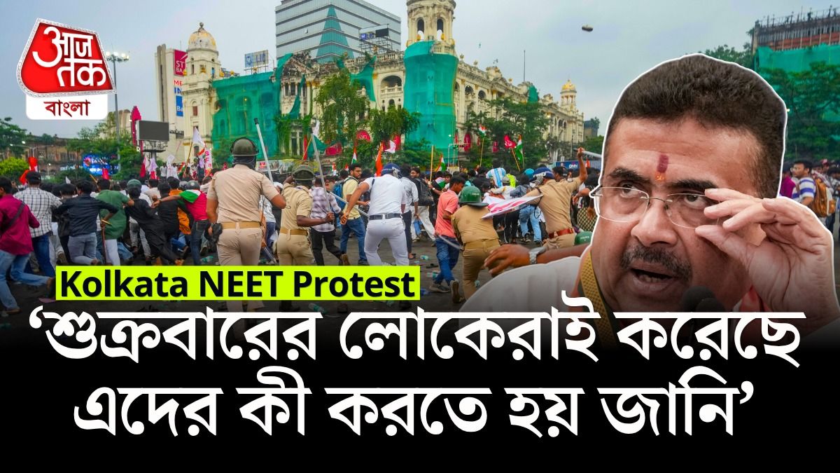 'শুক্রবারিরা চিহ্নিত', CJP-Left Protest এ সাংবাদিক নিগ্রহে কড়া শুভেন্দু