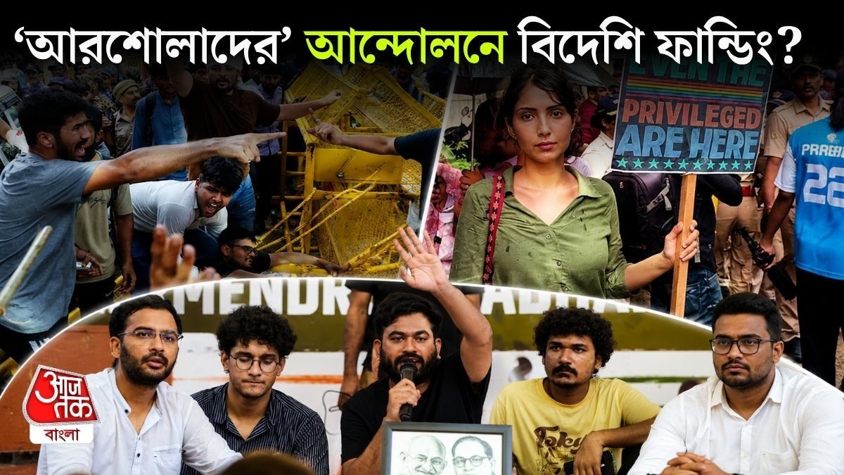 পাকিস্তান-চিনের টাকায় 'ককরোচদের' আন্দোলন? মুখ খুলল বিদেশ মন্ত্রক