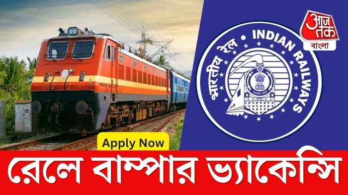 রেলে ইঞ্জিনিয়ারিং ও স্নাতকদের মেগা নিয়োগ। ৪ হাজারের বেশি পদে চাকরির সুবর্ণ সুযোগ।
