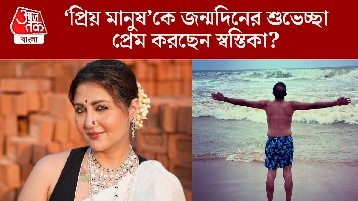 স্বস্তিকা মুখোপাধ্যায়