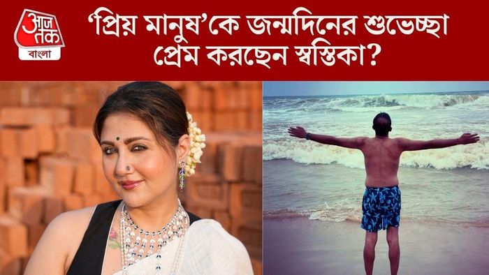 স্বস্তিকা মুখোপাধ্যায়