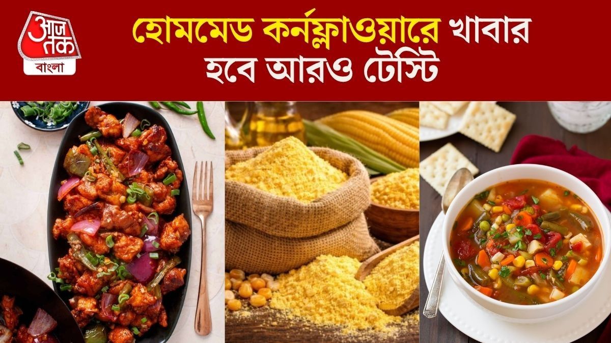 কর্নফ্লাওয়ার