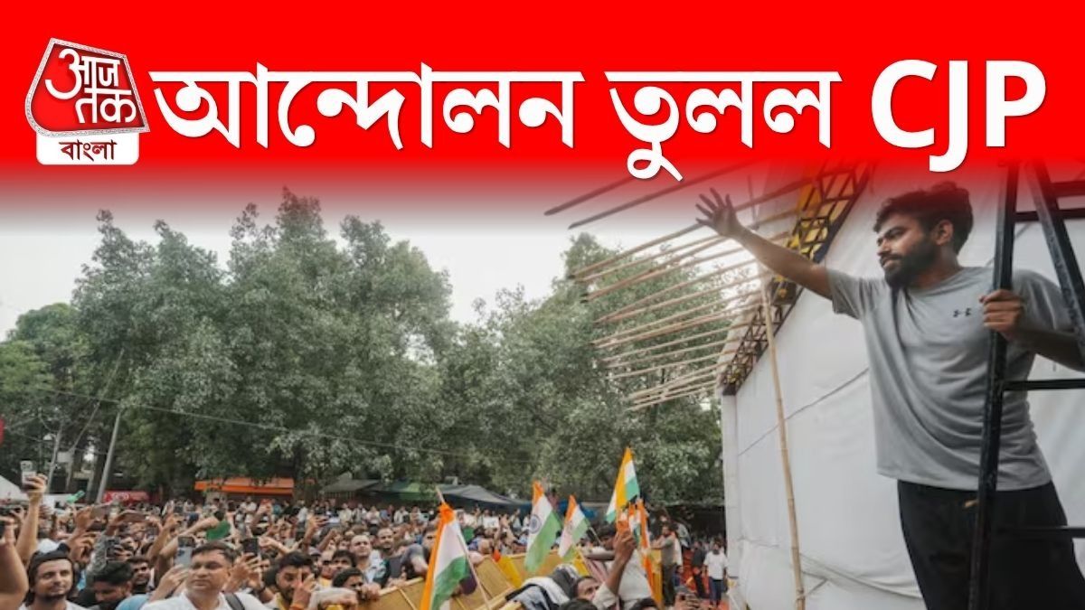 দাবি মানল সরকার, যন্তর মন্তরে আন্দোলন তুলল ককরোচ জনতা পার্টি