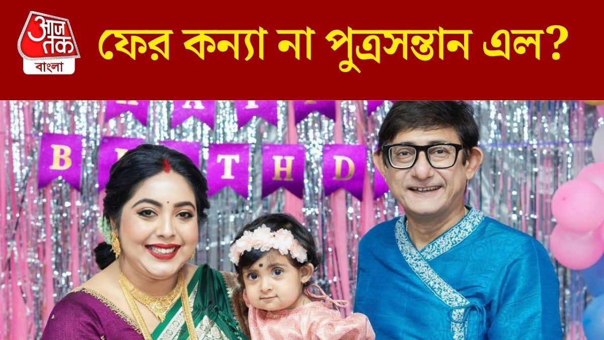 তৃতীয়বার বাবা হলেন কাঞ্চন