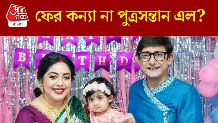 তৃতীয়বার বাবা হলেন কাঞ্চন