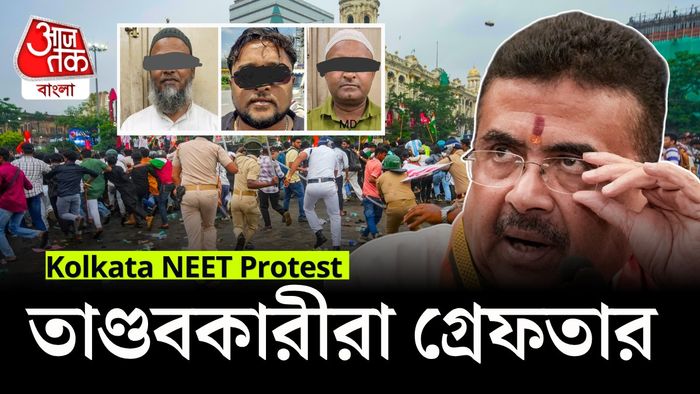 কলকাতায় তাণ্ডব, নিগ্রহের অভিযোগে গ্রেফতার ১১