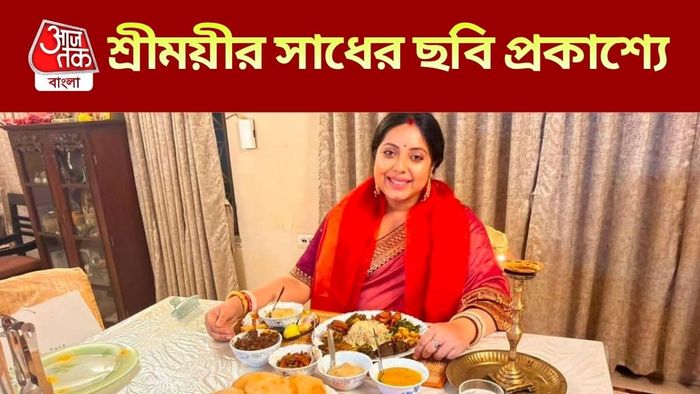 শ্রীময়ী চট্টোরাজ