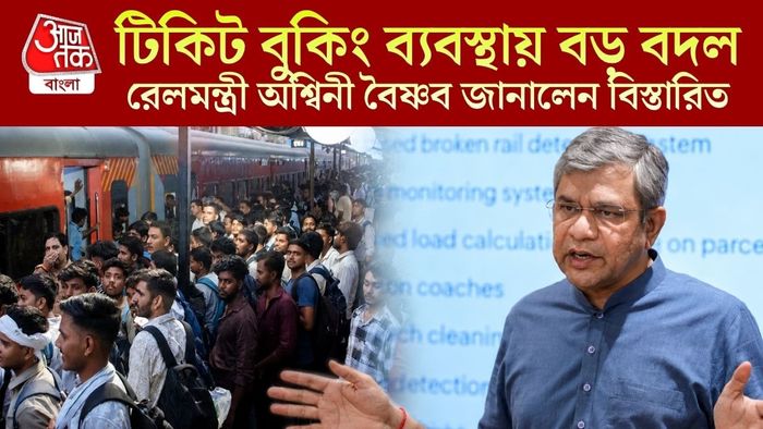 রেলমন্ত্রী অশ্বিনী বৈষ্ণব জানালেন বিস্তারিত