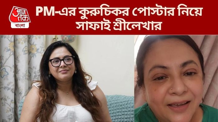 শ্রীলেখা মিত্র