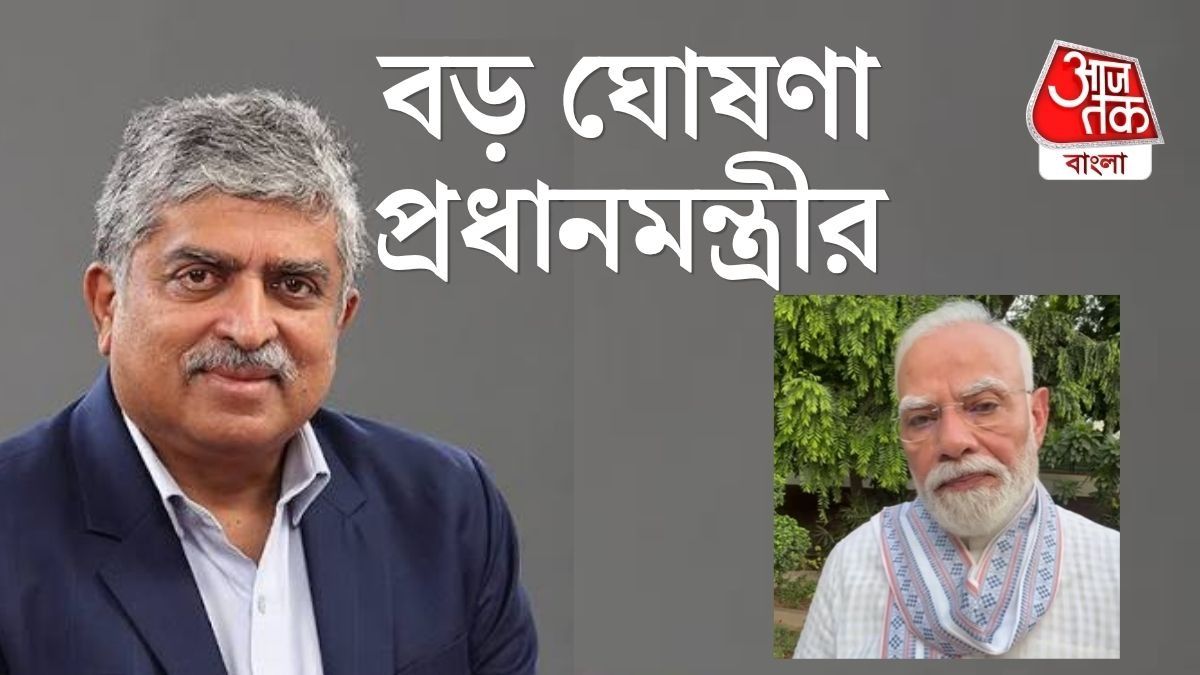 প্রশ্নফাঁস রুখতে কড়া পদক্ষেপ প্রধানমন্ত্রীর! Infosys কর্তাকে দিলেন সংস্কারের দায়িত্ব