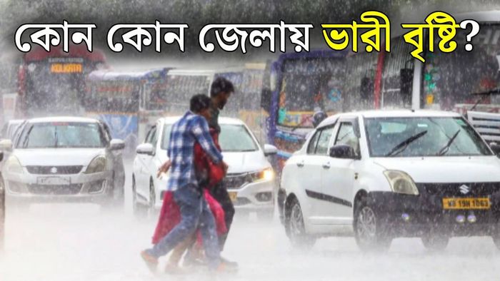 পশ্চিমবঙ্গের আবহাওয়া