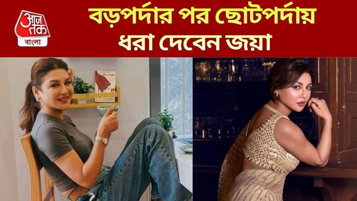 জয়া আহসান