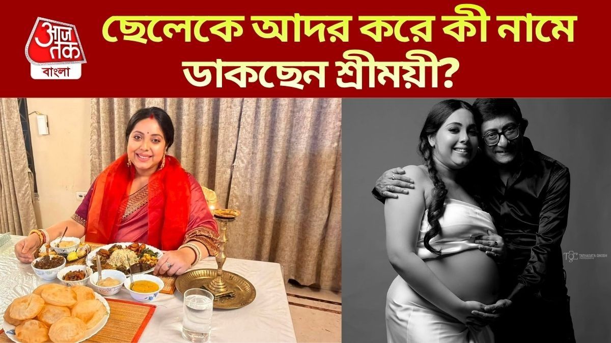 আদর করে ছেলেকে কী নামে ডাকছেন শ্রীময়ী? জানালেন হাসপাতাল থেকে