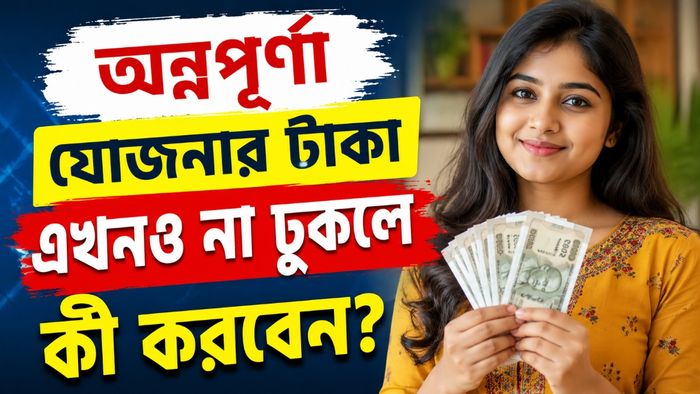 অন্নপূর্ণা যোজনা হেল্পলাইন