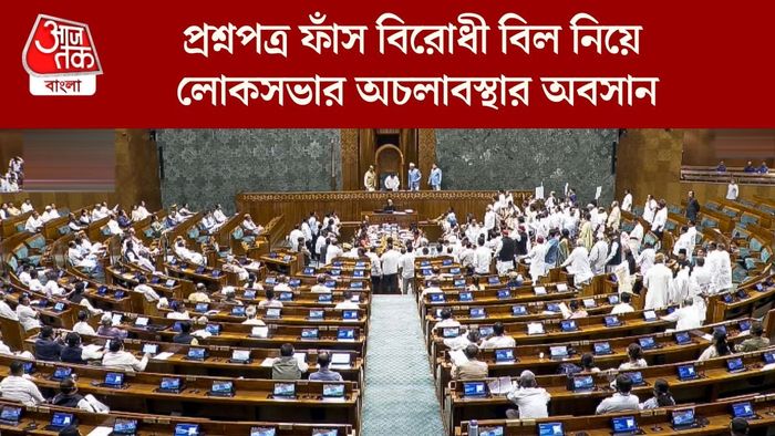কাটল লোকসভার অচলাবস্থা