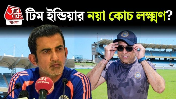 গম্ভীর ও লক্ষ্মণ