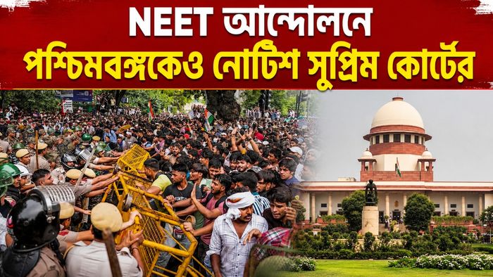CJP-র আন্দোলনের শুনানি