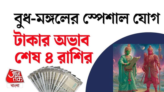 দ্বিদ্বাদশ যোগ