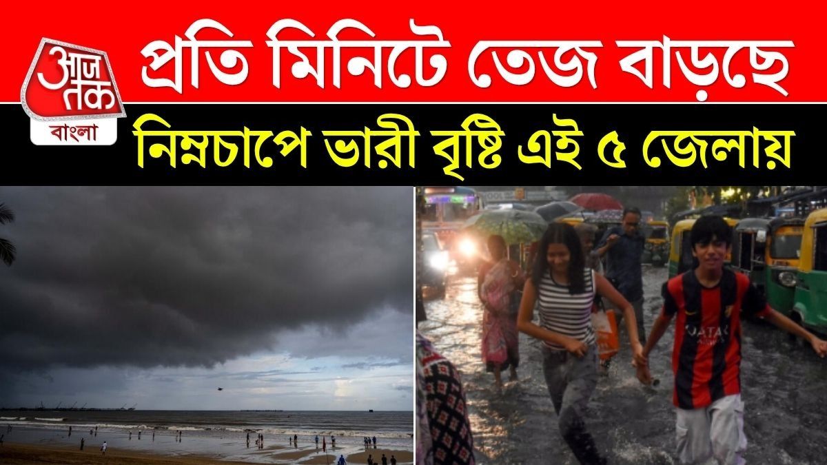 দুর্যোগ কত দিন চলবে? জানুন বিস্তারিত।