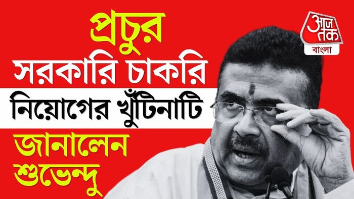 ১৪ হাজার কনস্টেবল পদে দ্রুত যোগদানের ঘোষণা করলেন মুখ্যমন্ত্রী শুভেন্দু অধিকারী।