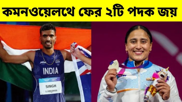 ভারতের ঝুলিতে আরও দুই রৌপ্য পদক