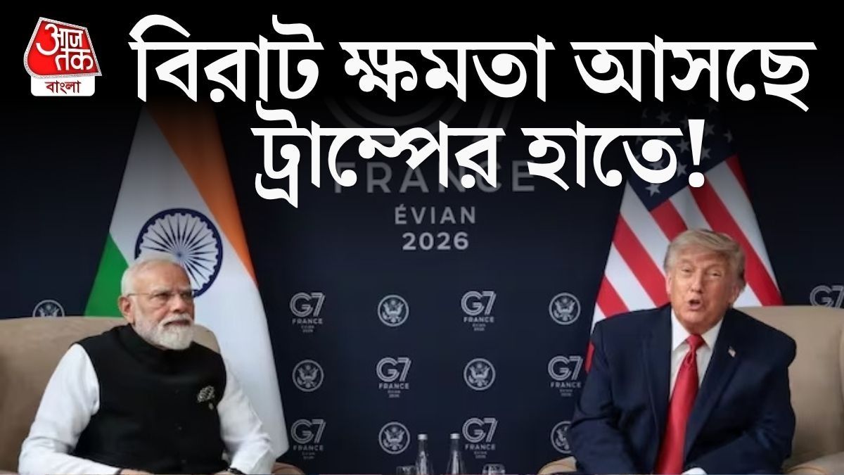  এবার রাশিয়ার তেল কিনলেই ১০০% ট্যারিফ, আমেরিকায় বিল পাস হলেই চাপে পড়বে ভারত?  