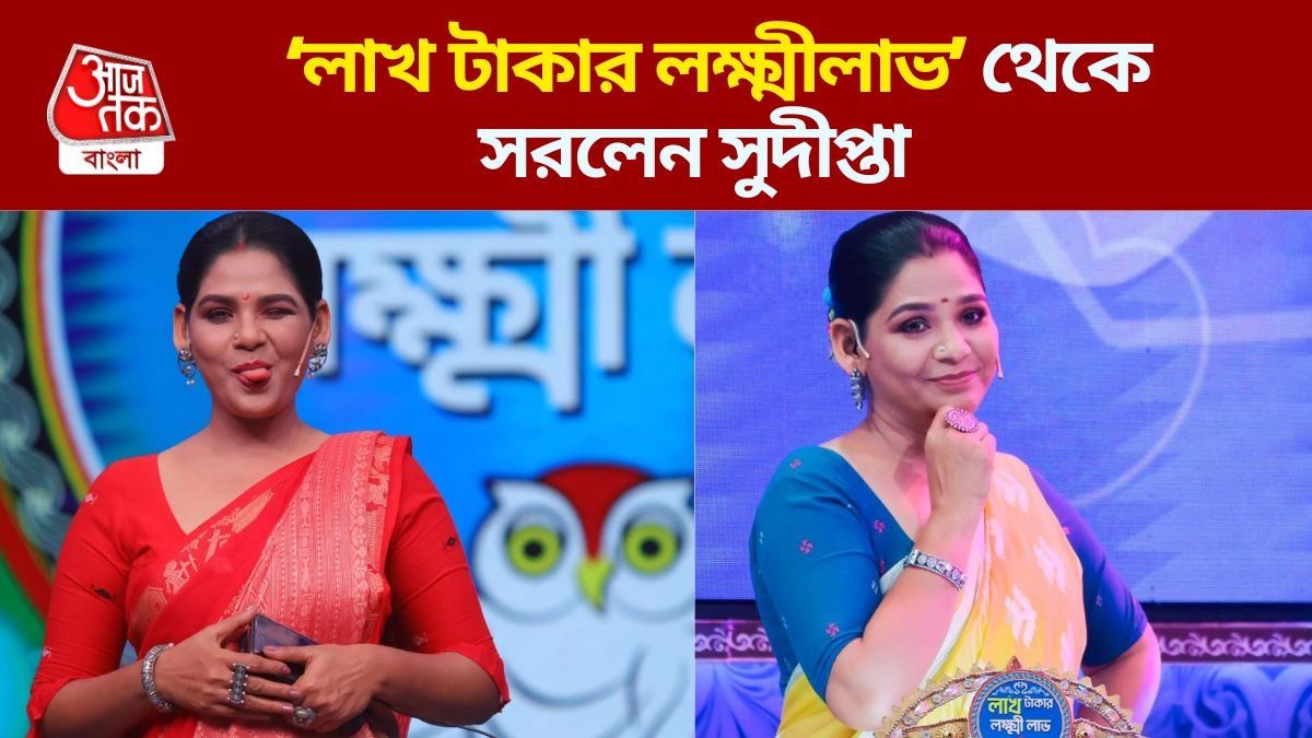 ফের সঞ্চালক বদল! 'লাখ টাকার লক্ষ্মীলাভ' থেকে সরলেন সুদীপ্তা, নতুন কে?