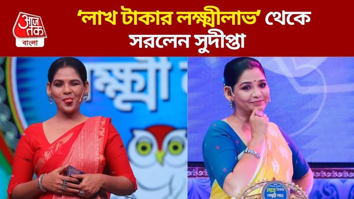 সুদীপ্তা চক্রবর্তী