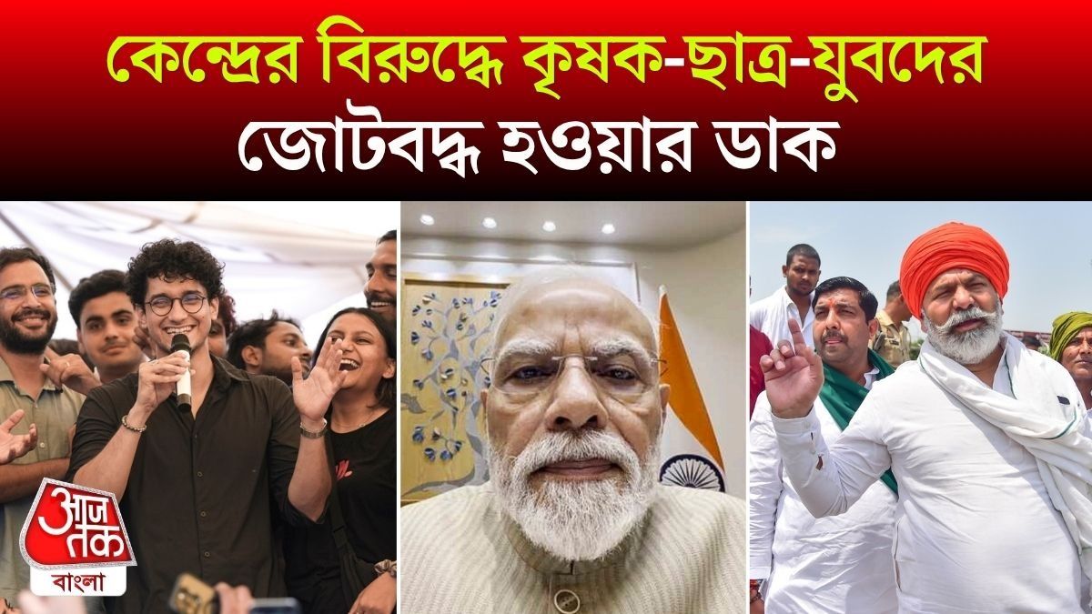 'চারদিক থেকে মোদী সরকারকে ঘেরা লক্ষ্য', কৃষক নেতা টিকাইতের সঙ্গে বৈঠকের পর নয়া কৌশল CJP-র  