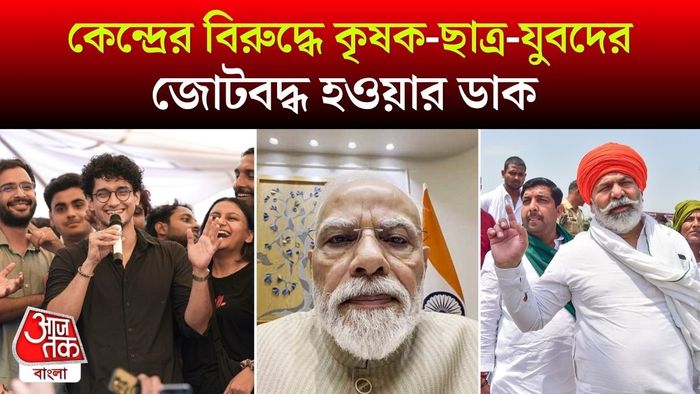 ফের নতুন কর্মসূচি CJP-র
